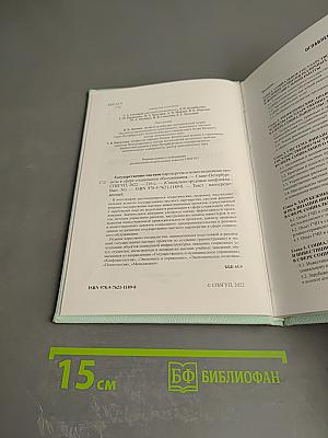 Государственно-частное партнерство и инвестиционные проекты в сфере социального обслуживания
