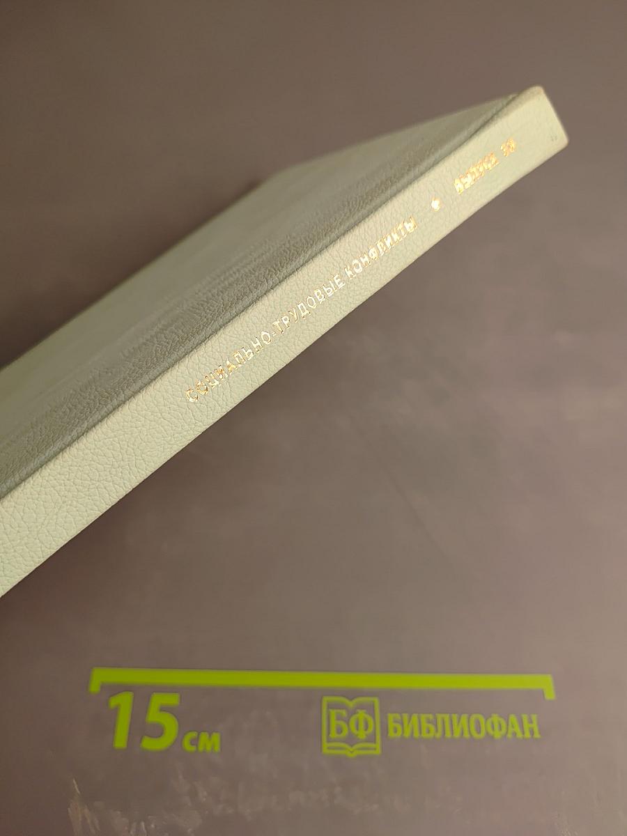 Государственно-частное партнерство и инвестиционные проекты в сфере социального обслуживания