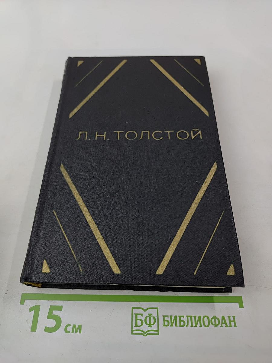 Повести и рассказы 1872-1906. Том второй