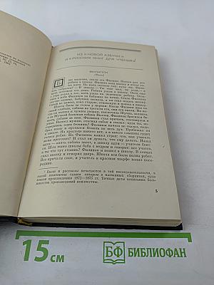 Повести и рассказы 1872-1906. Том второй