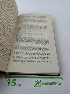 Повести и рассказы 1872-1906. Том второй