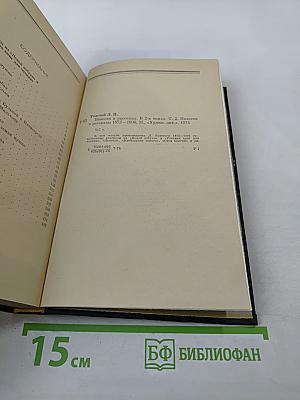 Повести и рассказы 1872-1906. Том второй