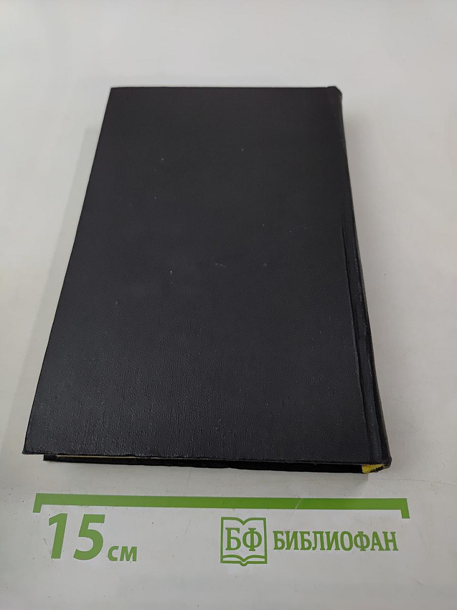 Повести и рассказы 1872-1906. Том второй