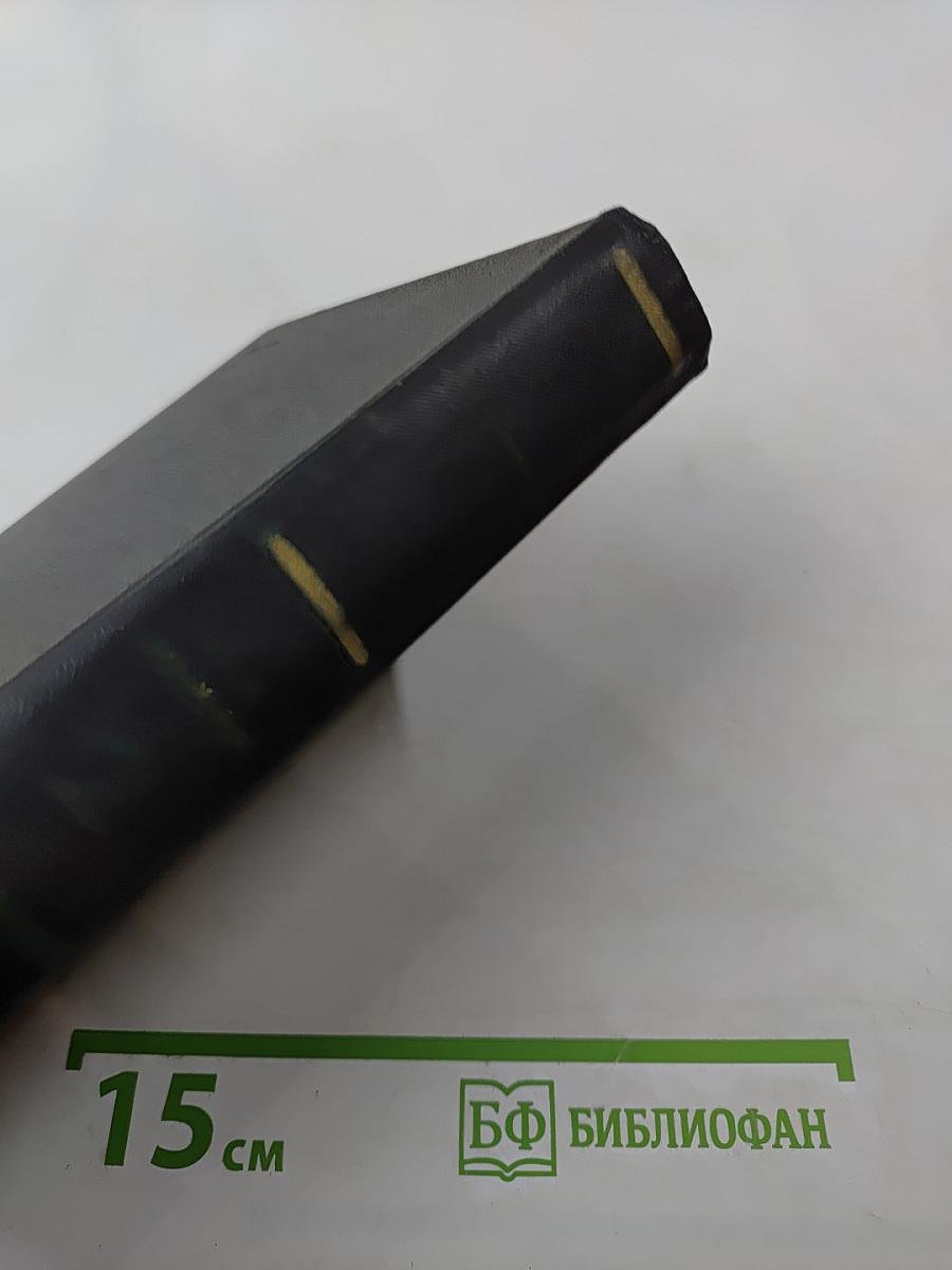 Повести и рассказы 1872-1906. Том второй