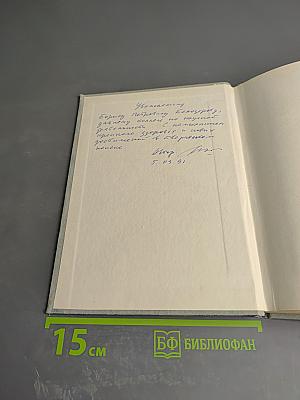 Цена Победы (Социальная политика военных лет)