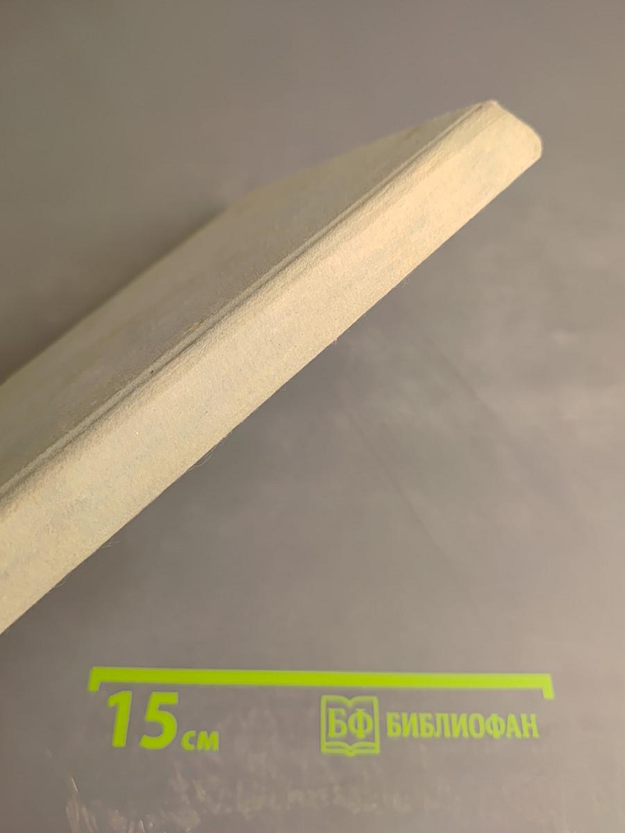 Цена Победы (Социальная политика военных лет)