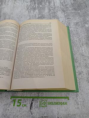 Комментарий к Гражданскому кодексу Российской Федерации. Часть первая