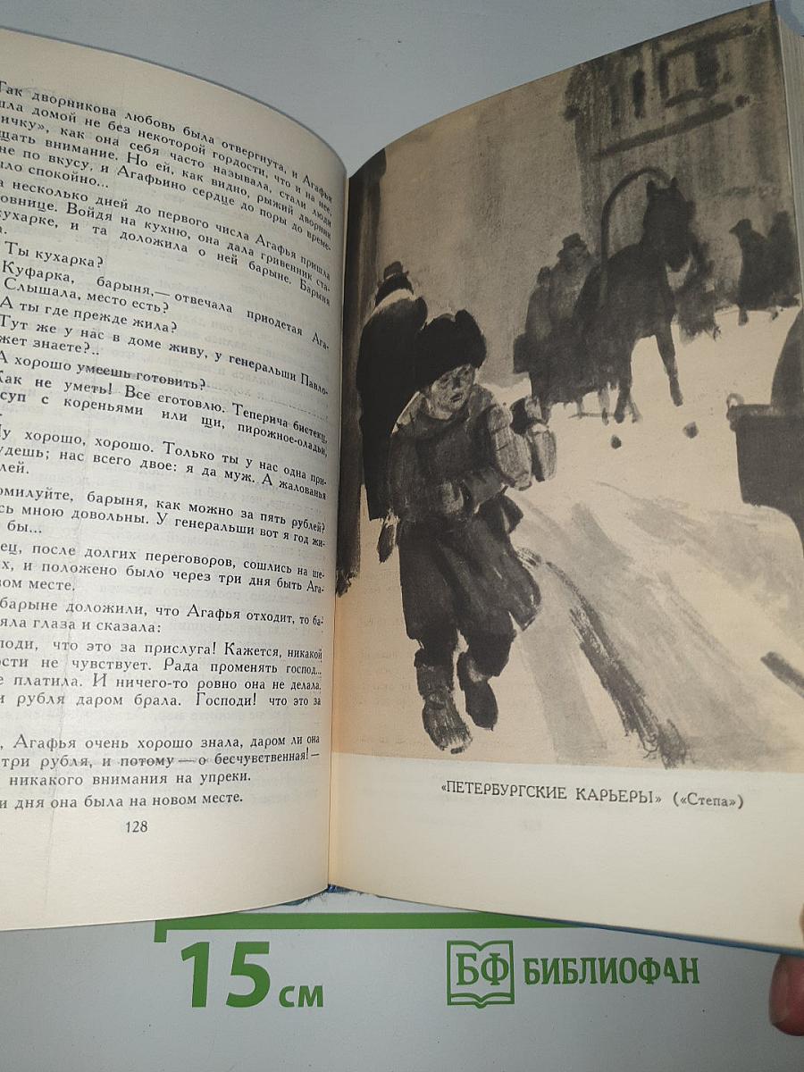 Собрание сочинений в десяти томах. Том 1