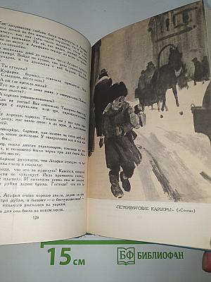 Собрание сочинений в десяти томах. Том 1