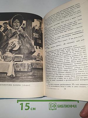 Собрание сочинений в десяти томах. Том 1
