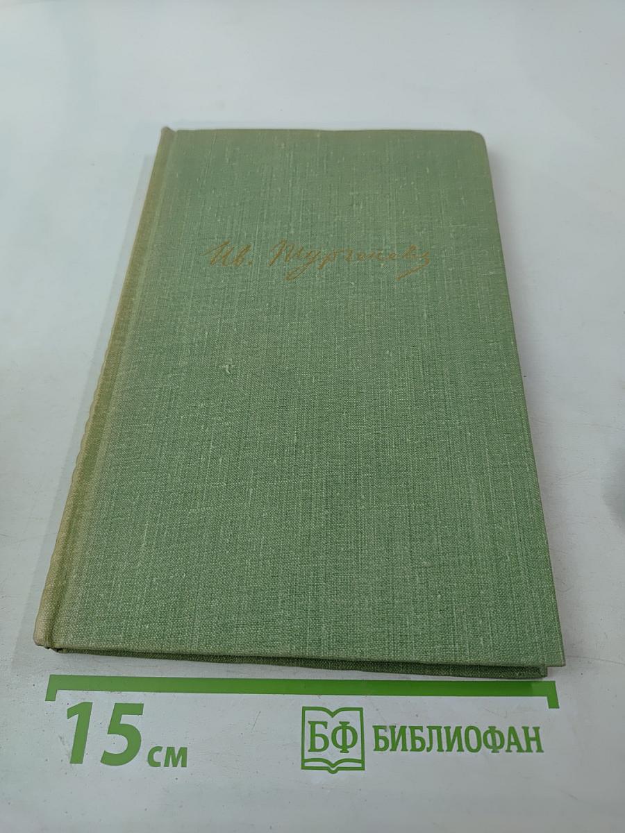 Повести и рассказы 1863-1870. Том 7