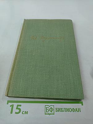 Повести и рассказы 1863-1870. Том 7