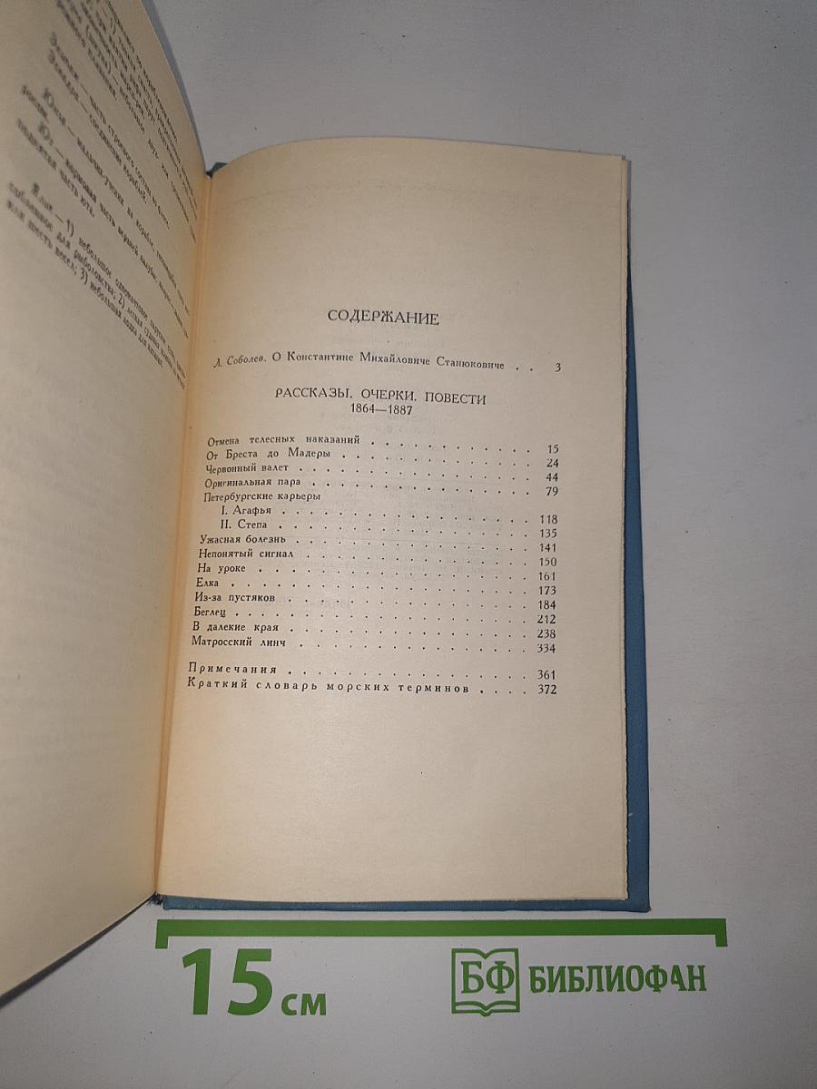 Собрание сочинений в десяти томах. Том 1