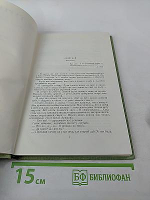 Повести и рассказы 1863-1870. Том 7