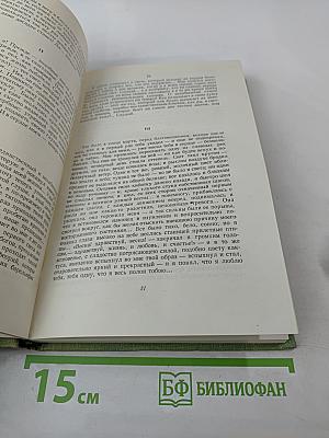 Повести и рассказы 1863-1870. Том 7