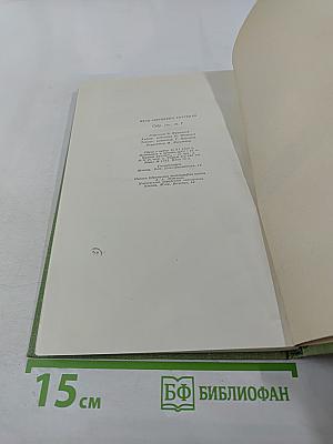 Повести и рассказы 1863-1870. Том 7