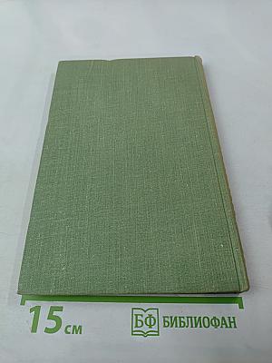 Повести и рассказы 1863-1870. Том 7