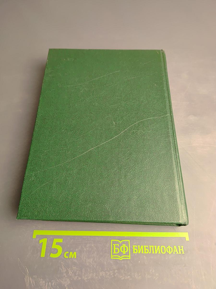 Советско-английские отношения во время Великой Отечественной войны 1941-1945. Том 2