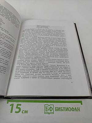 Жизнь Пушкина. Книга вторая. На берегах Невы