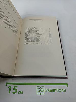 Друзья Пушкина. Том II