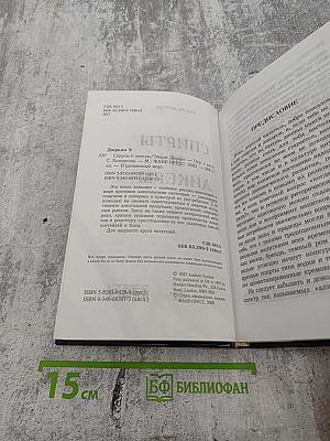 Спирты и ликеры