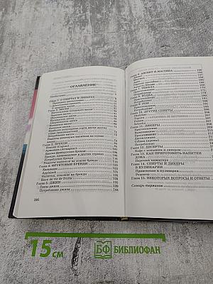 Спирты и ликеры