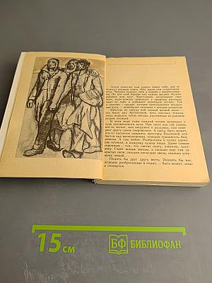 Планета людей. Военный летчик. Письмо заложнику