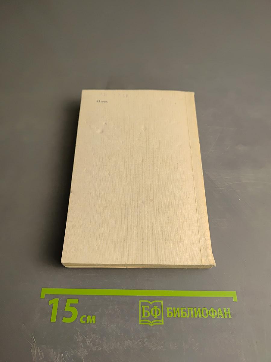 Планета людей. Военный летчик. Письмо заложнику