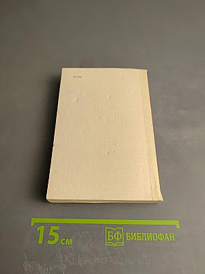 Планета людей. Военный летчик. Письмо заложнику