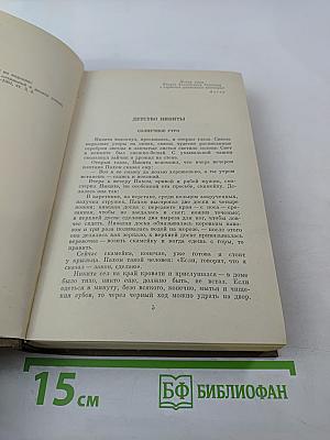 Повести и рассказы в двух томах. Том Второй