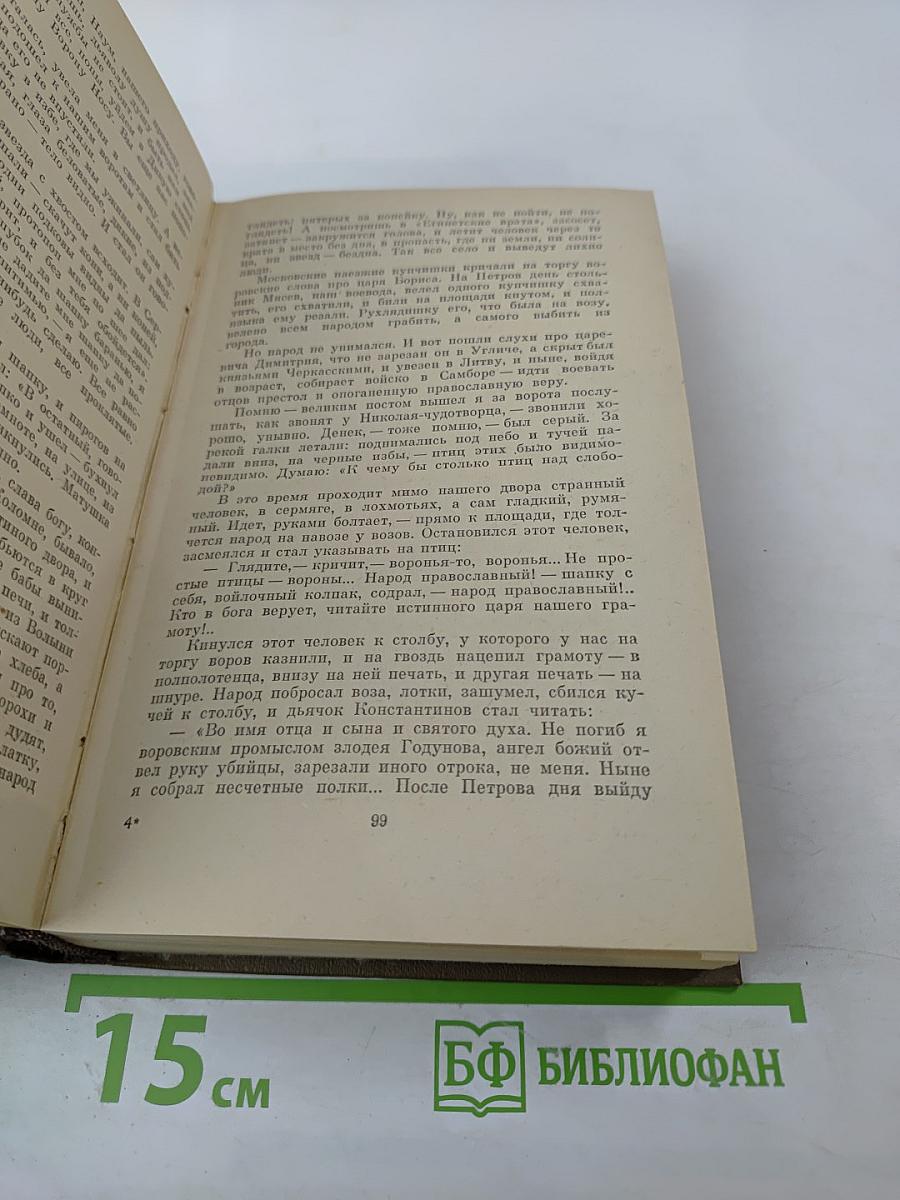 Повести и рассказы в двух томах. Том Второй