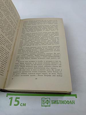 Повести и рассказы в двух томах. Том Второй