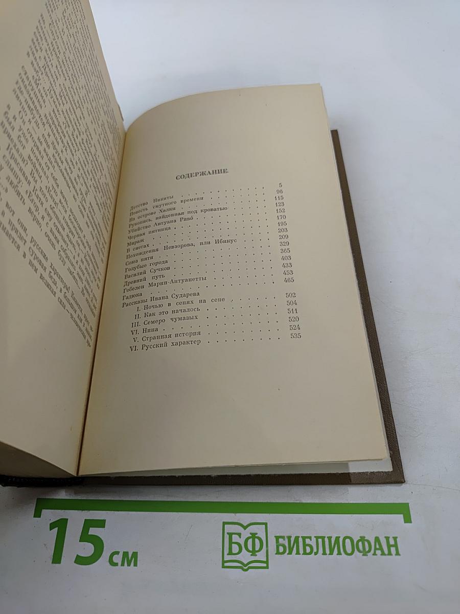 Повести и рассказы в двух томах. Том Второй