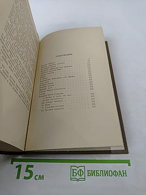 Повести и рассказы в двух томах. Том Второй