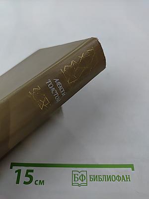 Повести и рассказы в двух томах. Том Второй