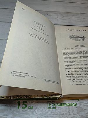 Дети капитана Гранта