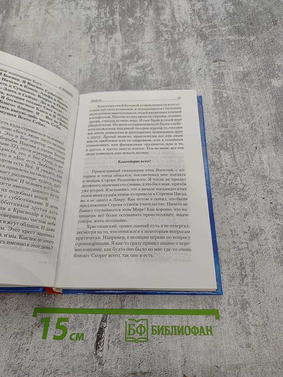 Истоки