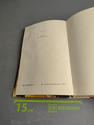 Галина. История жизни