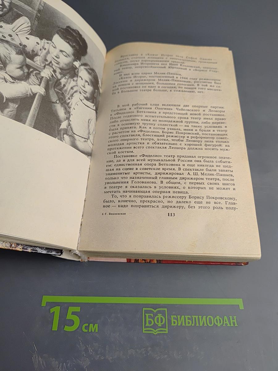 Галина. История жизни