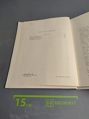 Времена года: Стихи русских и советских поэтов