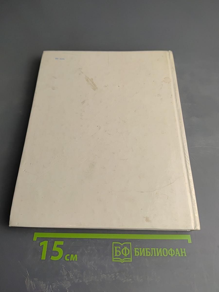 Времена года: Стихи русских и советских поэтов