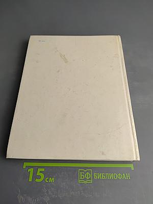 Времена года: Стихи русских и советских поэтов