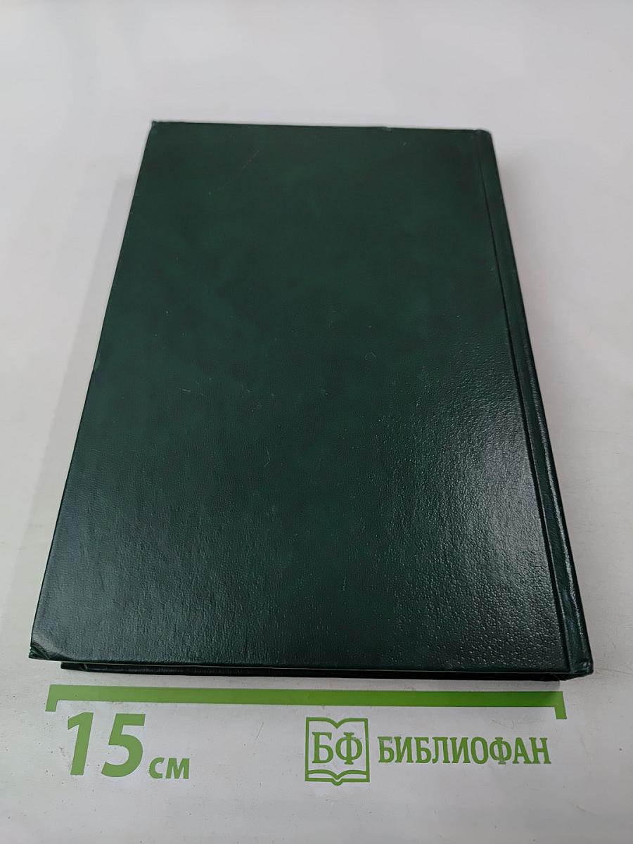 Джавахарлал Неру. Биография, том 2, 1947-1956