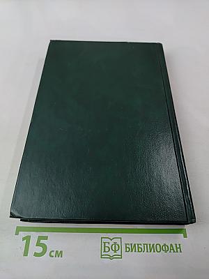 Джавахарлал Неру. Биография, том 2, 1947-1956