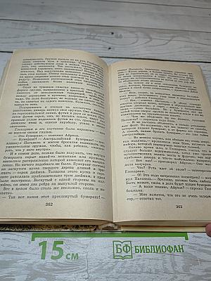 Дети капитана Гранта