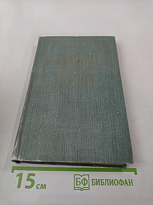 Предметный и именной указатель к первому тому Капитала К. Маркса