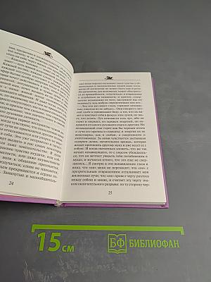 Поющее сердце. Книга тихих созерцаний