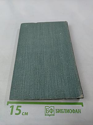 Предметный и именной указатель к первому тому Капитала К. Маркса