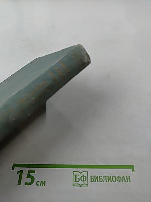 Предметный и именной указатель к первому тому Капитала К. Маркса