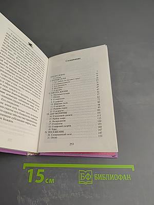 Поющее сердце. Книга тихих созерцаний